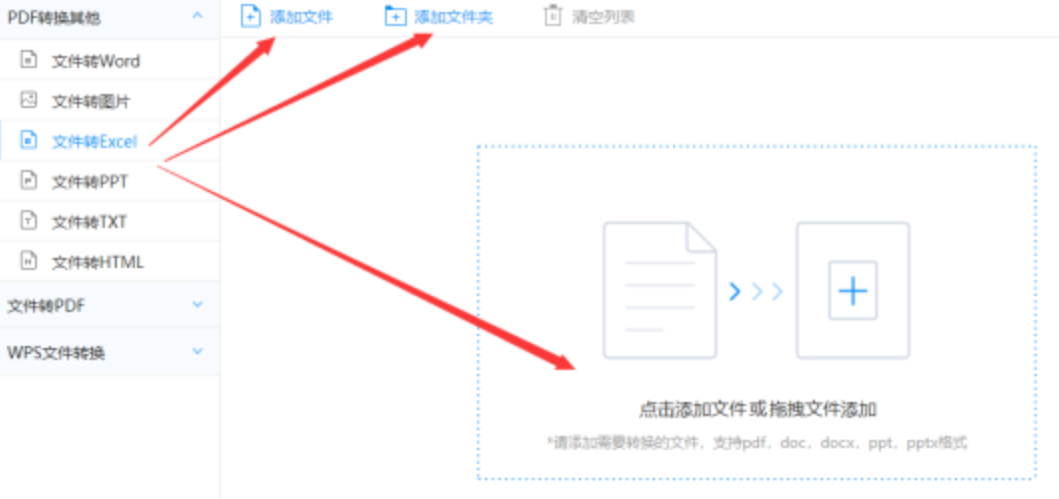 雅博官网平台使用讲解 - 选择文件格式